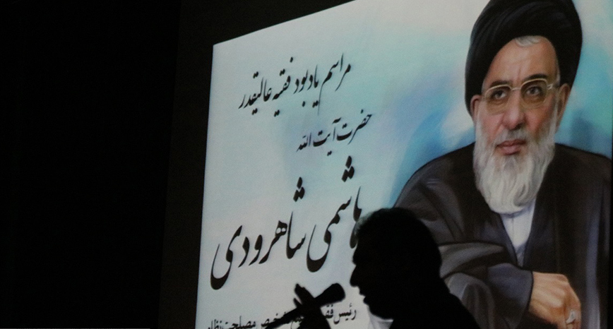گزارش تصویری مراسم یادبود آیت الله هاشمی شاهرودی در دادگستری گیلان//