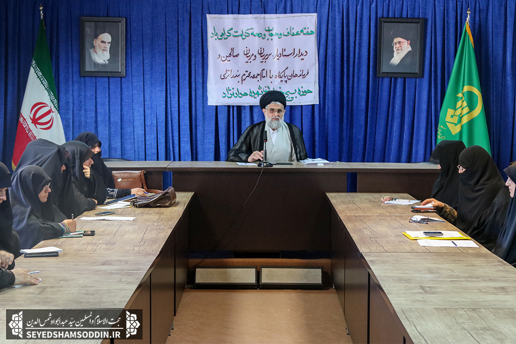 سرمربیان و مربیان صالحین و فرماندهان پایگاه های شهرستان با امام جمعه بندرانزلی دیدار کردند